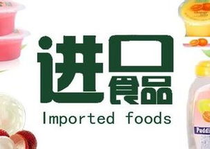 上海进口饮料报关 专业文件资料供应商与食品报关公司指南